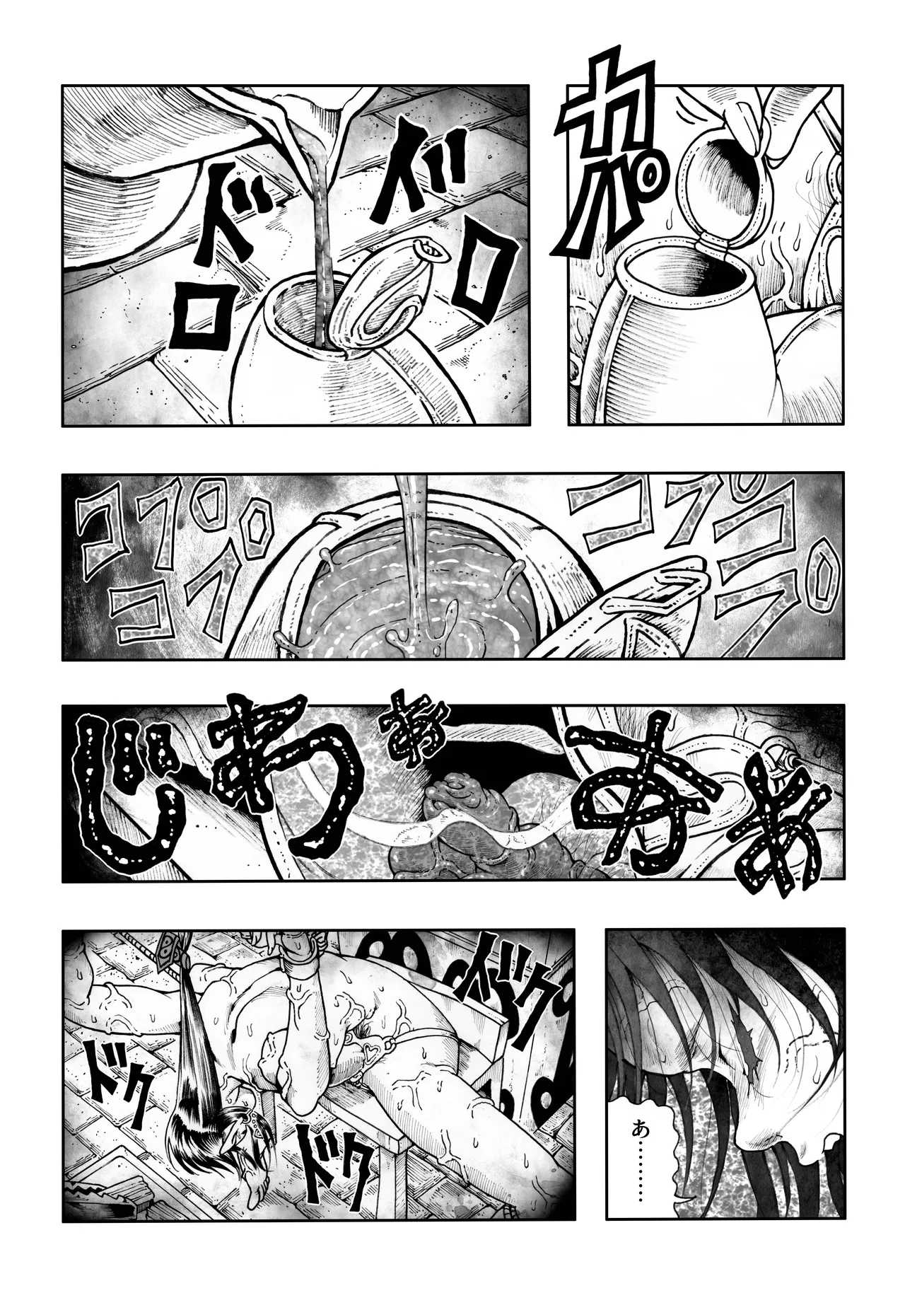 Ho, A Cur: #52 image number 64