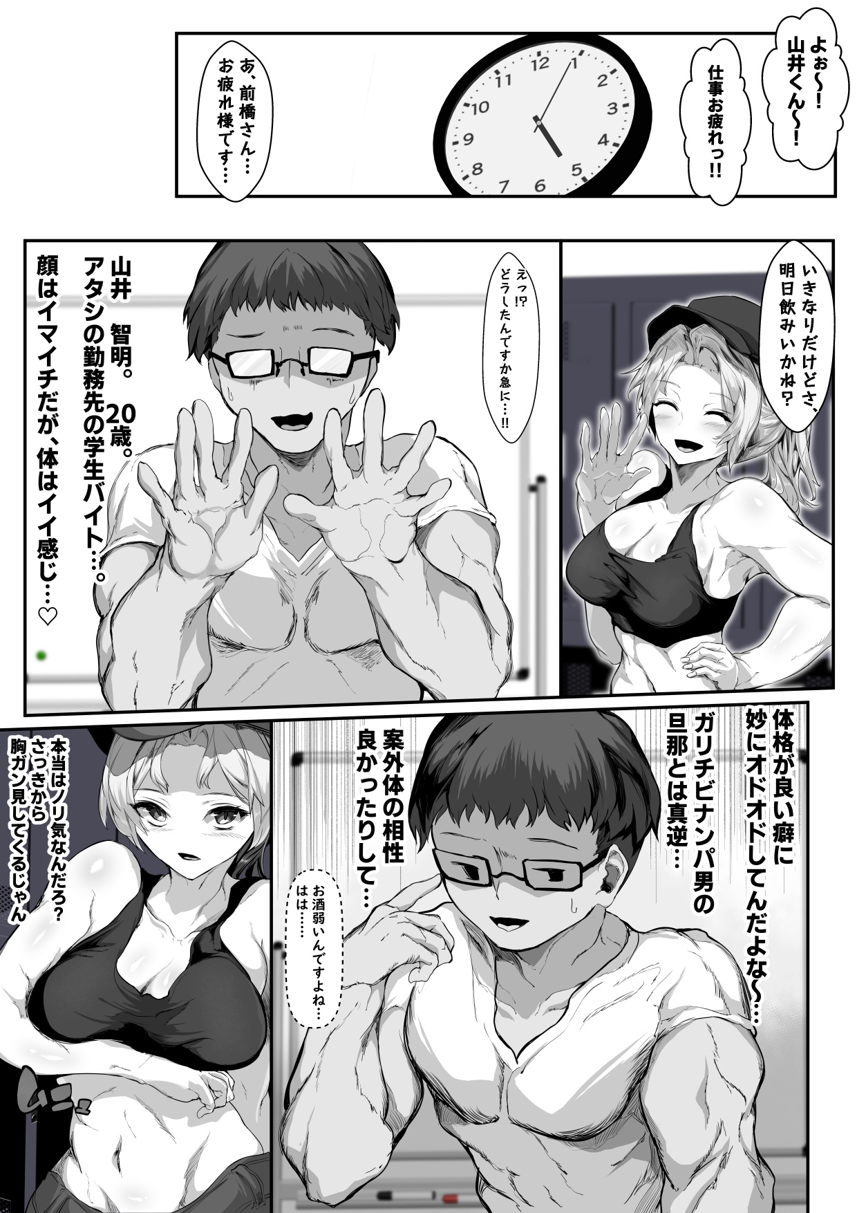 [Tonosama Penguin] クズ旦那持ちのギャル人妻を寝取って孕ませる話 [Digital] 画像番号 8