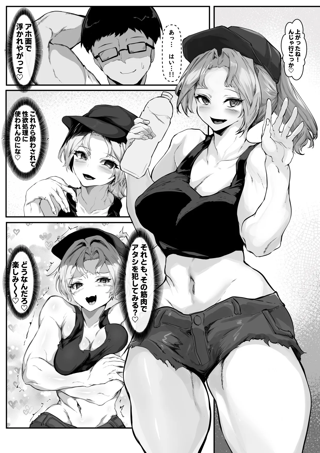 [Tonosama Penguin] クズ旦那持ちのギャル人妻を寝取って孕ませる話 [Digital] 画像番号 11