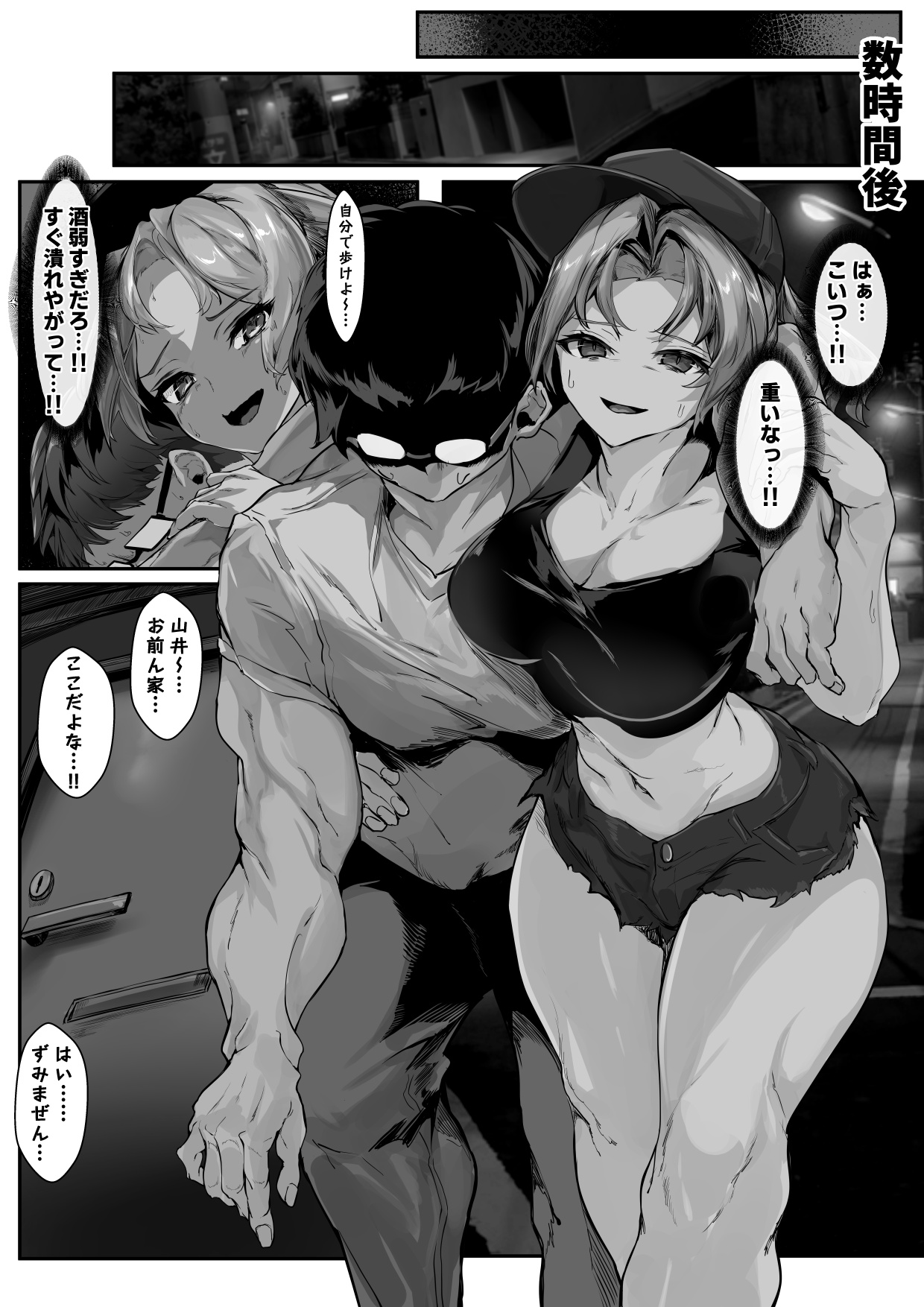 [Tonosama Penguin] クズ旦那持ちのギャル人妻を寝取って孕ませる話 [Digital] 画像番号 12