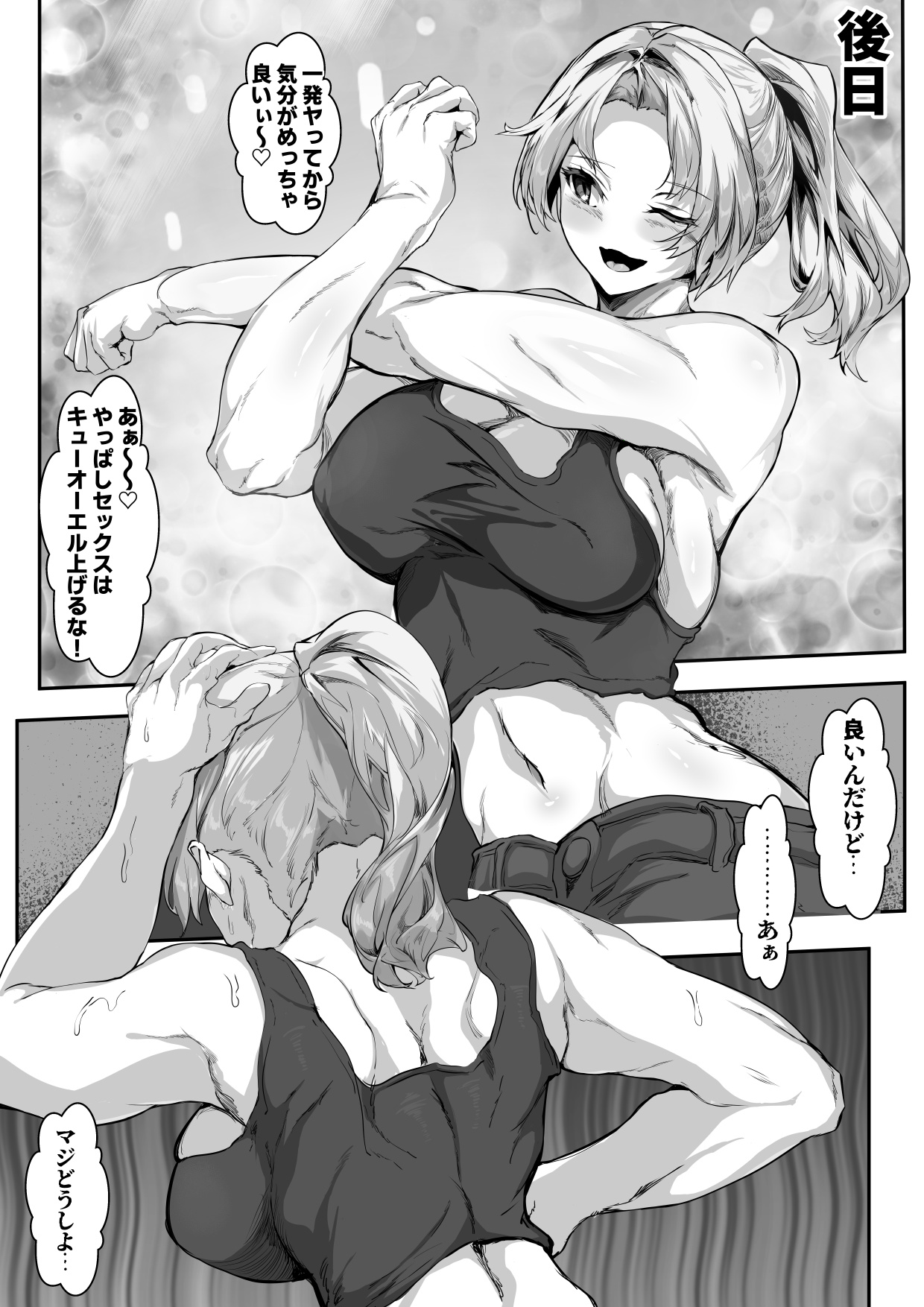 [Tonosama Penguin] クズ旦那持ちのギャル人妻を寝取って孕ませる話 [Digital] 画像番号 24