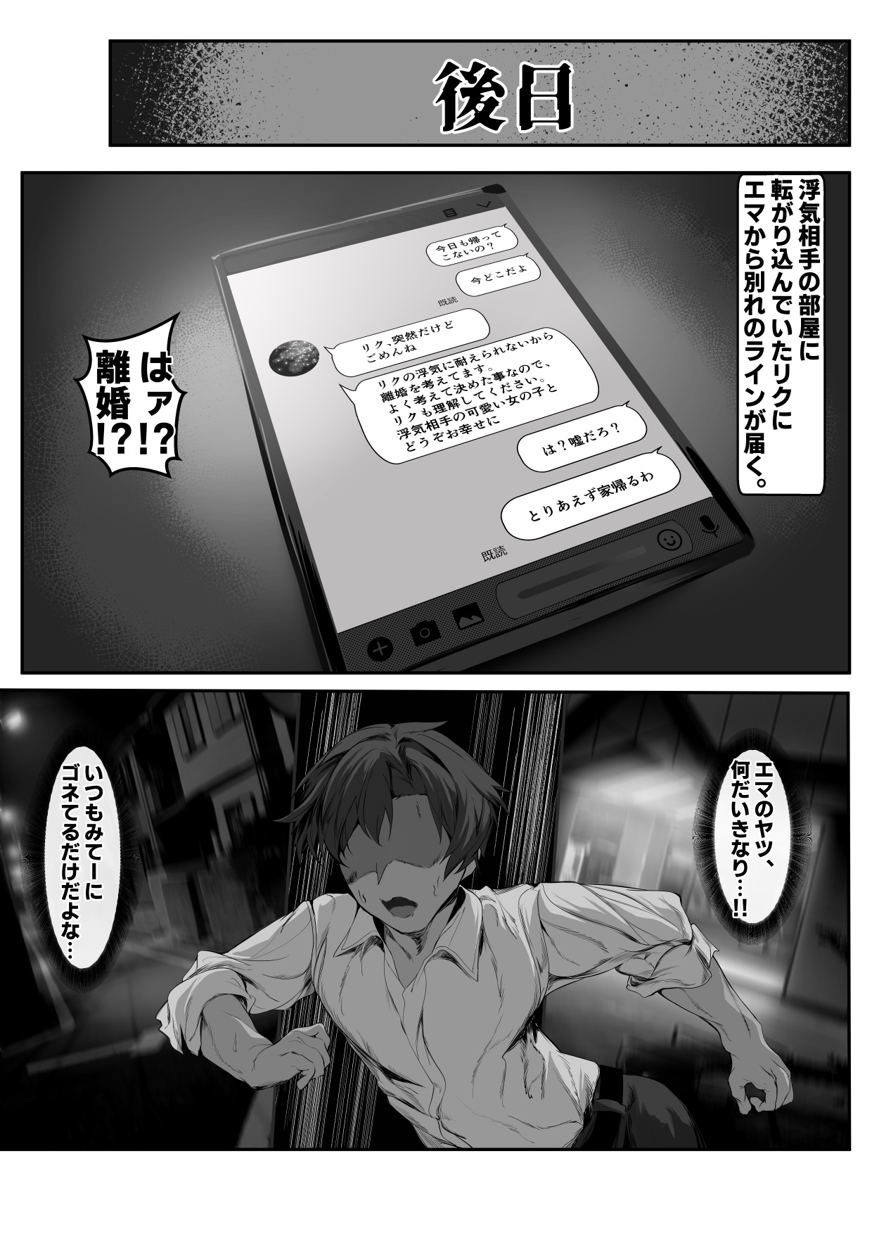 [Tonosama Penguin] クズ旦那持ちのギャル人妻を寝取って孕ませる話 [Digital] 画像番号 57