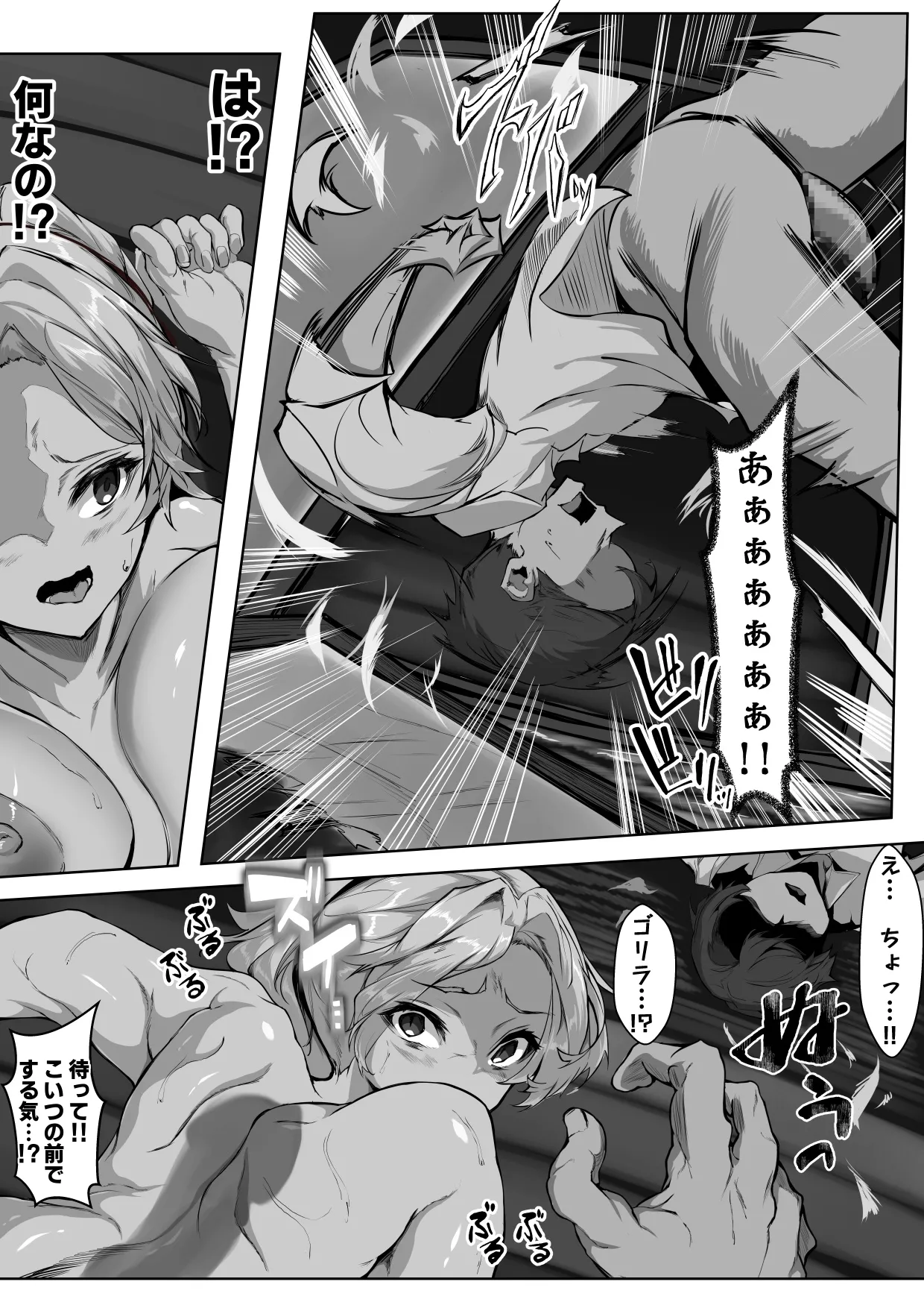 [Tonosama Penguin] クズ旦那持ちのギャル人妻を寝取って孕ませる話 [Digital] 画像番号 63