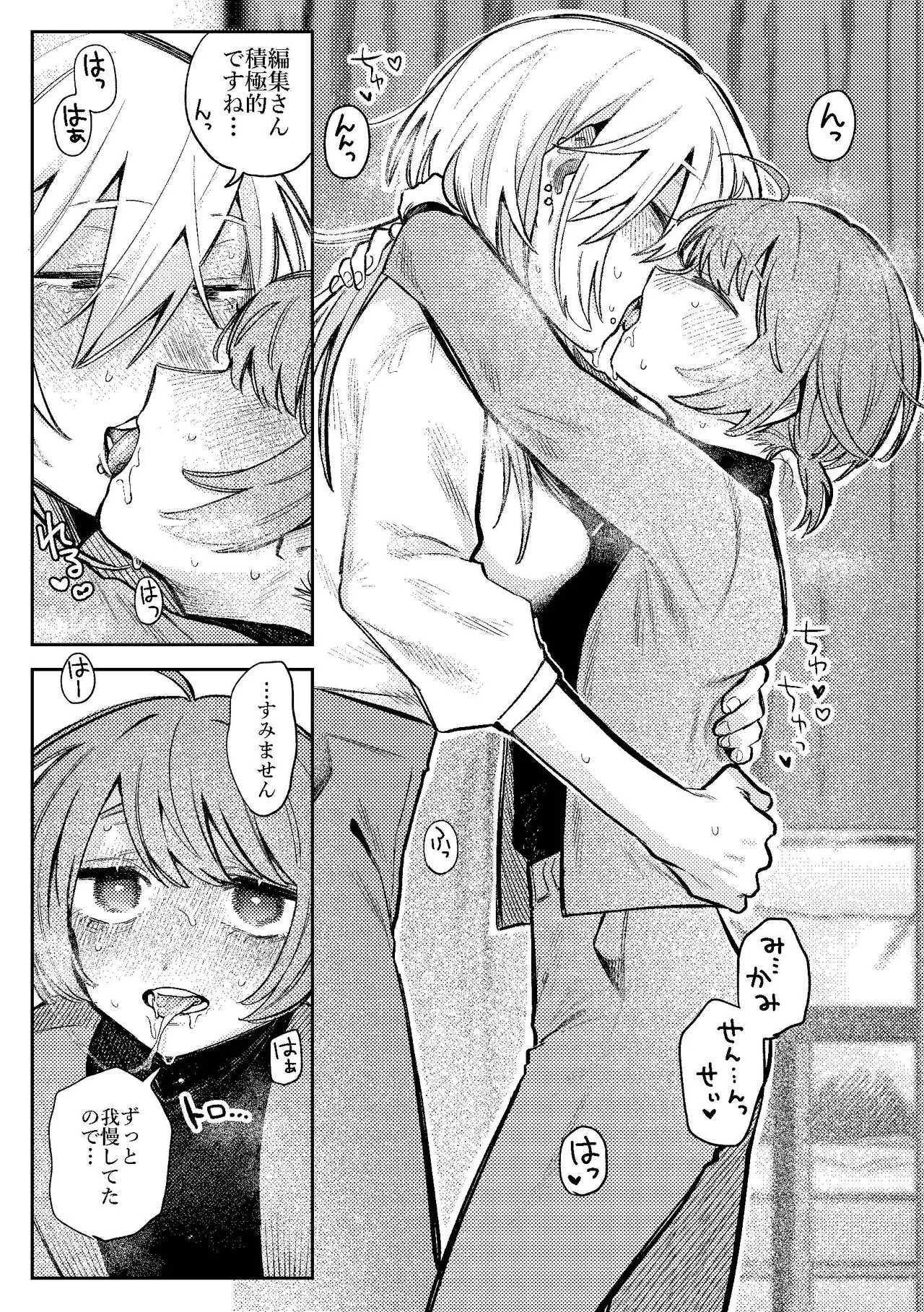 [Dozuke Taira Yuri Teikoku (Suzuo)] 売れっ子漫画家さんとシゴデキ編集さん [Digital] Bildnummer 19