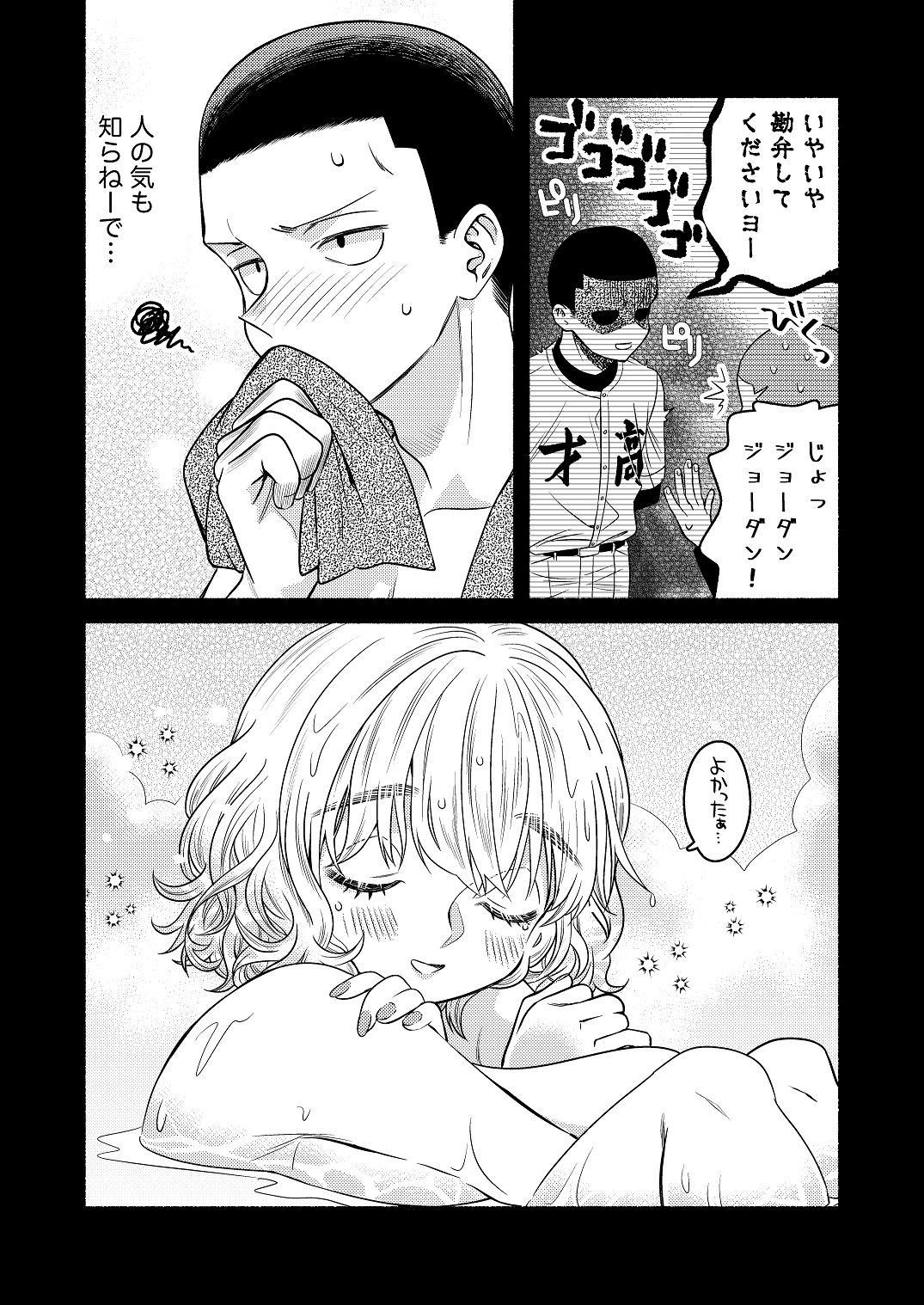 [Wadachi no Ebi (Wadachi Taira)] 同棲してる姉と弟2タガが外れてヤリ部屋化 [Digital] 이미지 번호 11