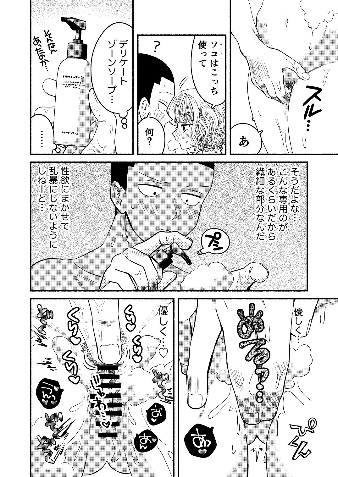 [Wadachi no Ebi (Wadachi Taira)] 同棲してる姉と弟2タガが外れてヤリ部屋化 [Digital] 이미지 번호 23