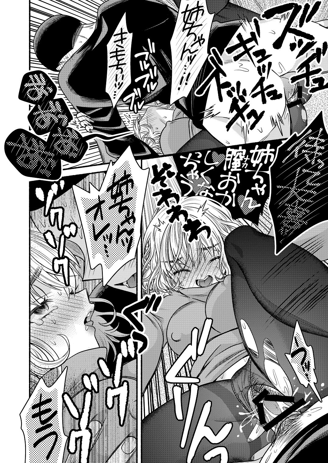 [Wadachi no Ebi (Wadachi Taira)] 同棲してる姉と弟2タガが外れてヤリ部屋化 [Digital] 이미지 번호 59