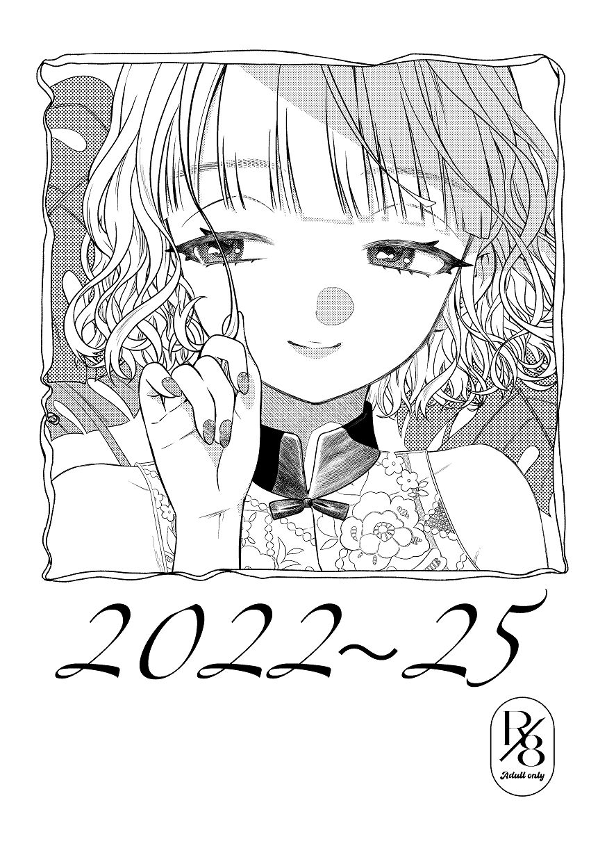 [Wadachi no Ebi (Wadachi Taira)] 同棲してる姉と弟2タガが外れてヤリ部屋化 [Digital] 이미지 번호 66