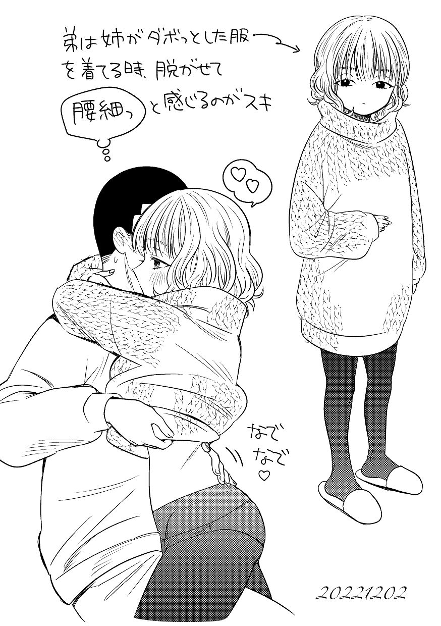 [Wadachi no Ebi (Wadachi Taira)] 同棲してる姉と弟2タガが外れてヤリ部屋化 [Digital] 이미지 번호 68