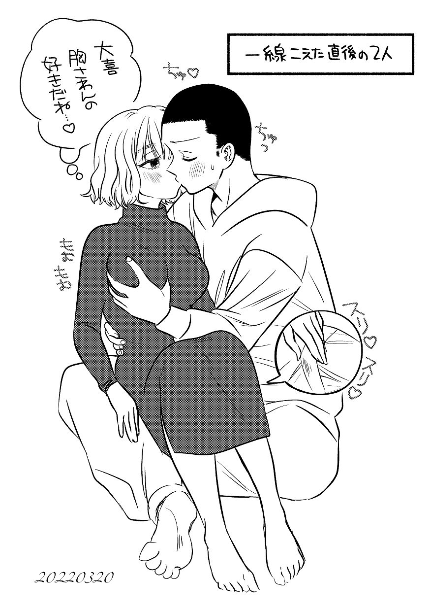 [Wadachi no Ebi (Wadachi Taira)] 同棲してる姉と弟2タガが外れてヤリ部屋化 [Digital] 이미지 번호 69