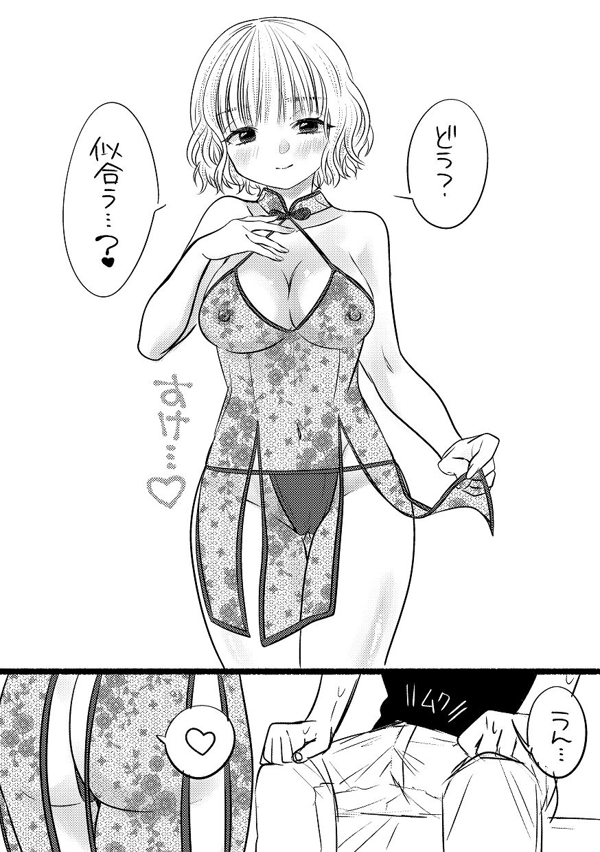 [Wadachi no Ebi (Wadachi Taira)] 同棲してる姉と弟2タガが外れてヤリ部屋化 [Digital] 이미지 번호 75