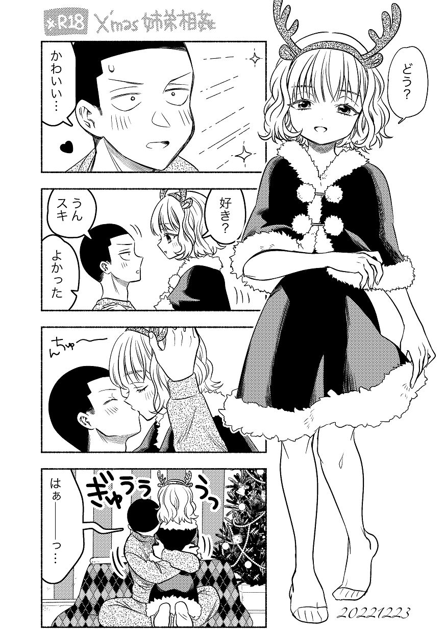 [Wadachi no Ebi (Wadachi Taira)] 同棲してる姉と弟2タガが外れてヤリ部屋化 [Digital] 이미지 번호 80