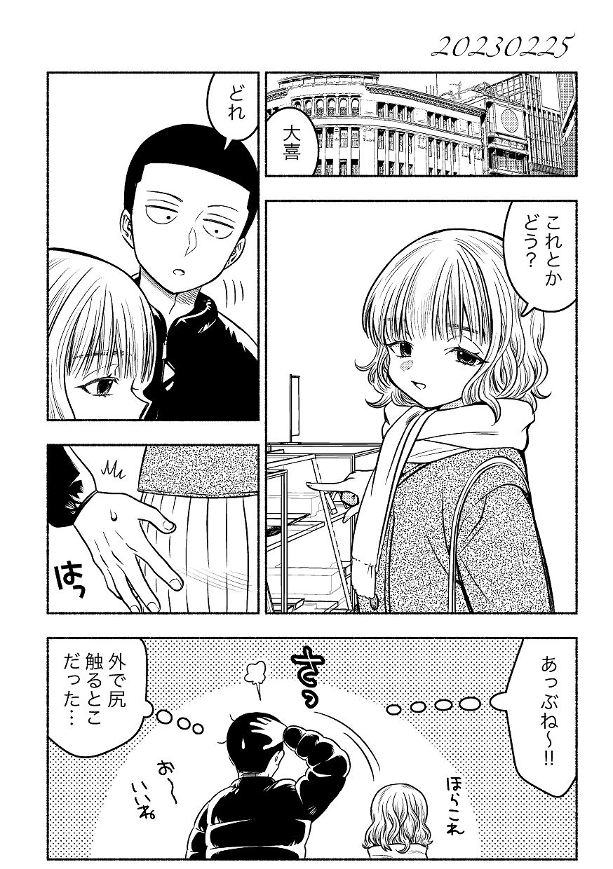 [Wadachi no Ebi (Wadachi Taira)] 同棲してる姉と弟2タガが外れてヤリ部屋化 [Digital] 이미지 번호 84