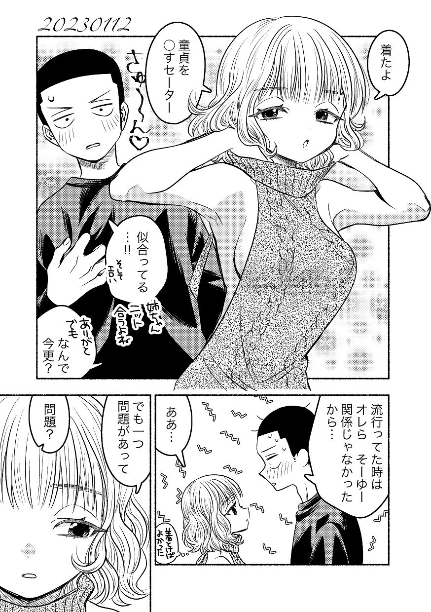 [Wadachi no Ebi (Wadachi Taira)] 同棲してる姉と弟2タガが外れてヤリ部屋化 [Digital] 이미지 번호 87