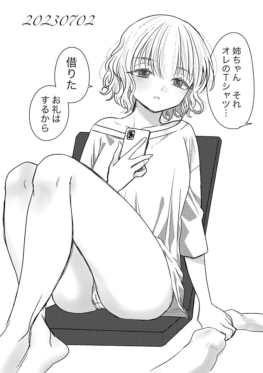 [Wadachi no Ebi (Wadachi Taira)] 同棲してる姉と弟2タガが外れてヤリ部屋化 [Digital] 이미지 번호 101