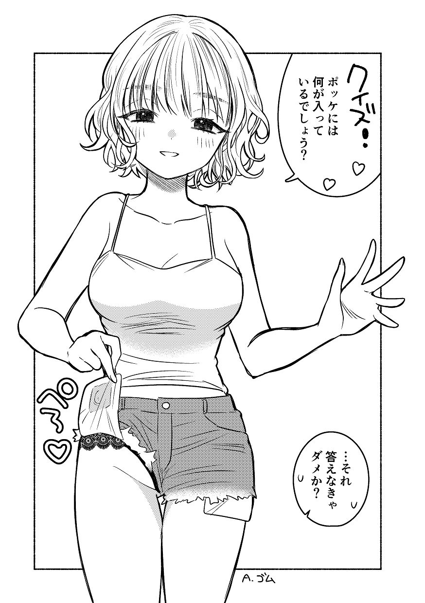 [Wadachi no Ebi (Wadachi Taira)] 同棲してる姉と弟2タガが外れてヤリ部屋化 [Digital] 이미지 번호 104