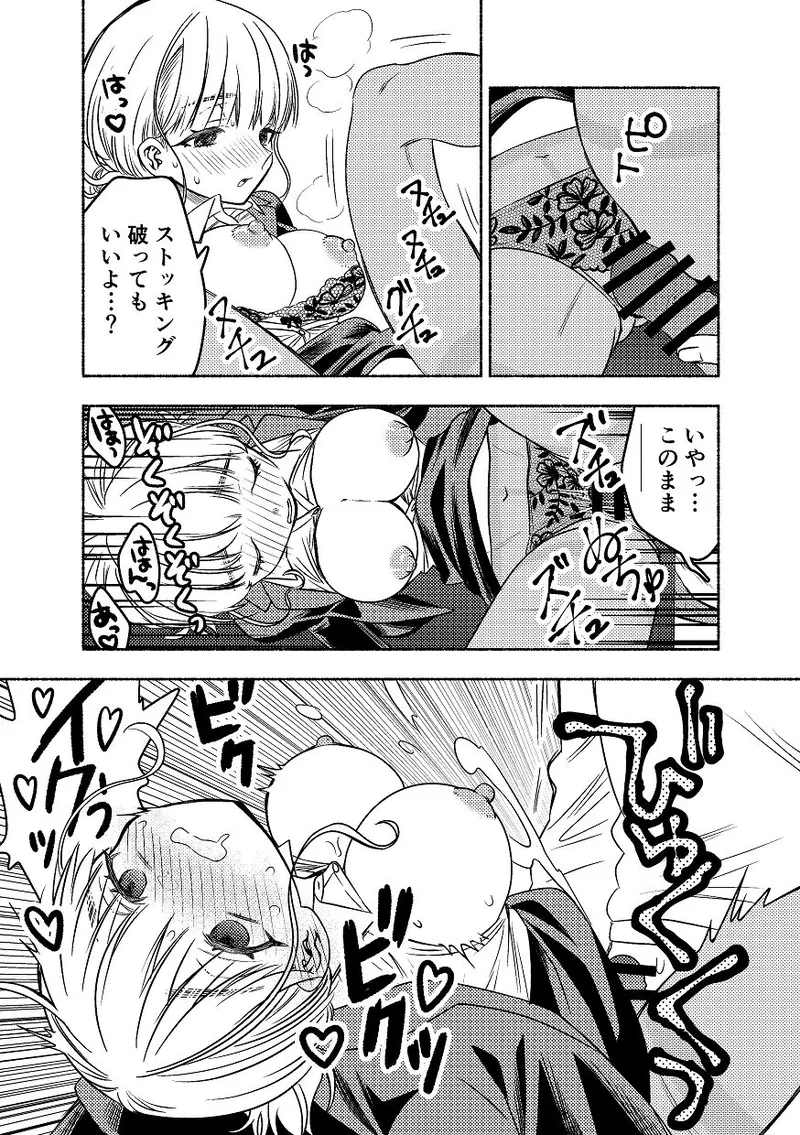 [Wadachi no Ebi (Wadachi Taira)] 同棲してる姉と弟2タガが外れてヤリ部屋化 [Digital] 이미지 번호 109