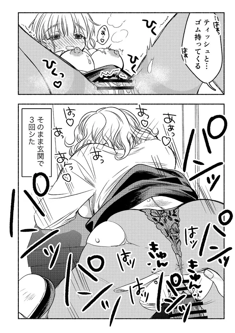 [Wadachi no Ebi (Wadachi Taira)] 同棲してる姉と弟2タガが外れてヤリ部屋化 [Digital] 이미지 번호 110