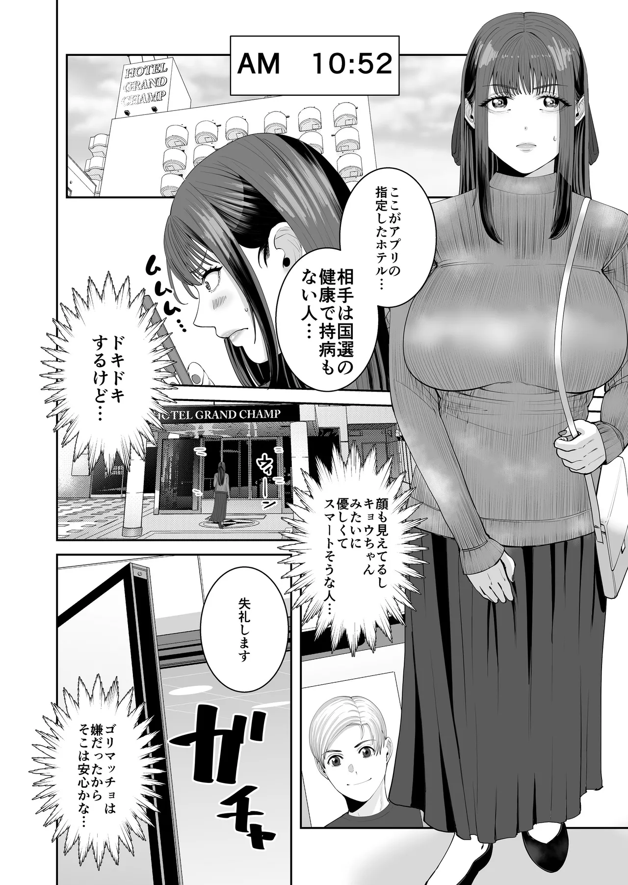 [N Katsudou (Yukuteimou)] カッコウの餌食 [Digital] 画像番号 13