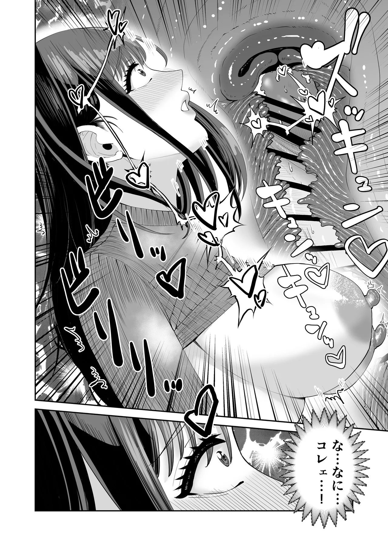 [N Katsudou (Yukuteimou)] カッコウの餌食 [Digital] 画像番号 35