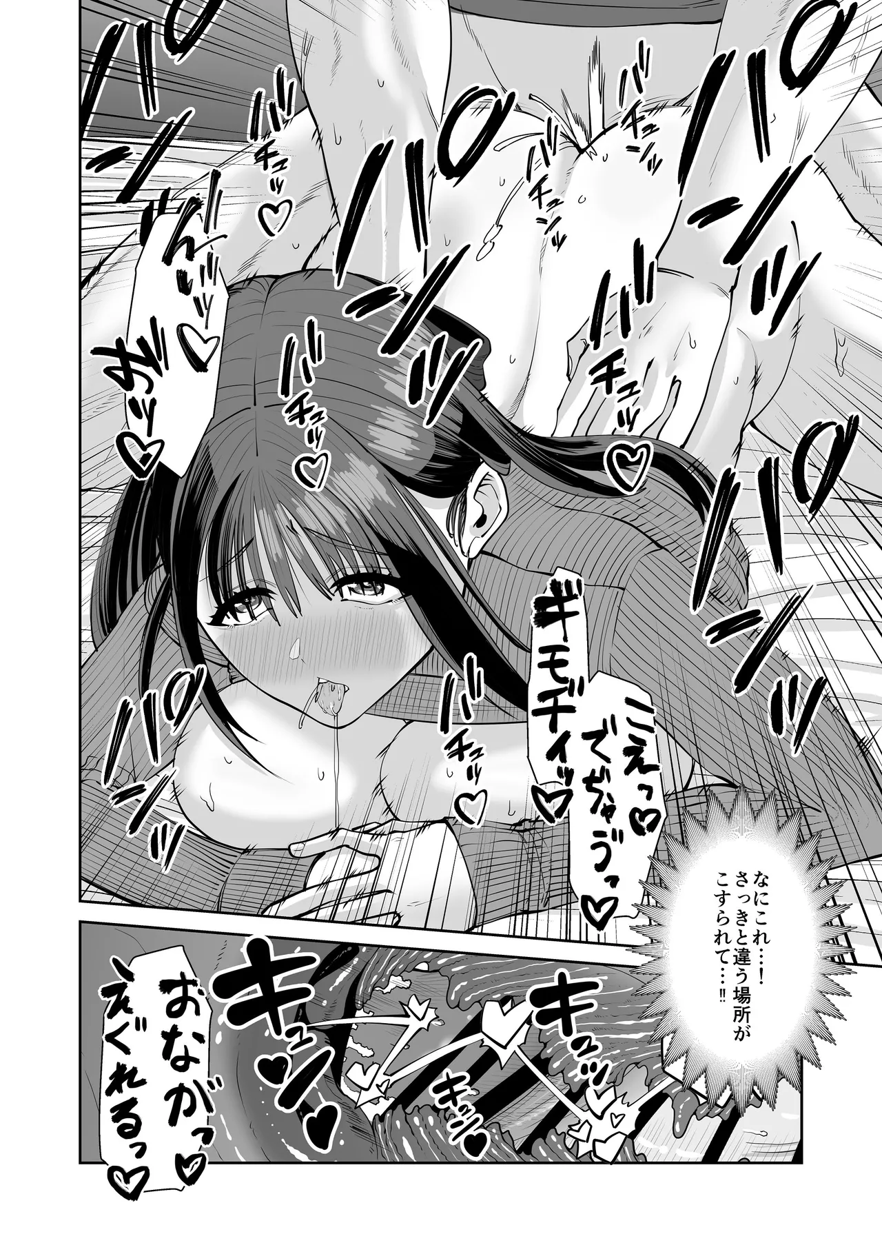 [N Katsudou (Yukuteimou)] カッコウの餌食 [Digital] 画像番号 41