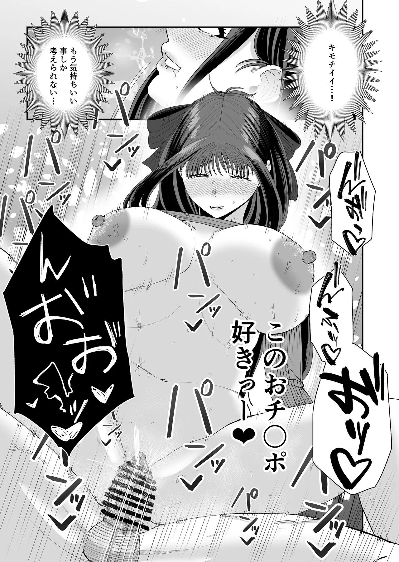 [N Katsudou (Yukuteimou)] カッコウの餌食 [Digital] 画像番号 42