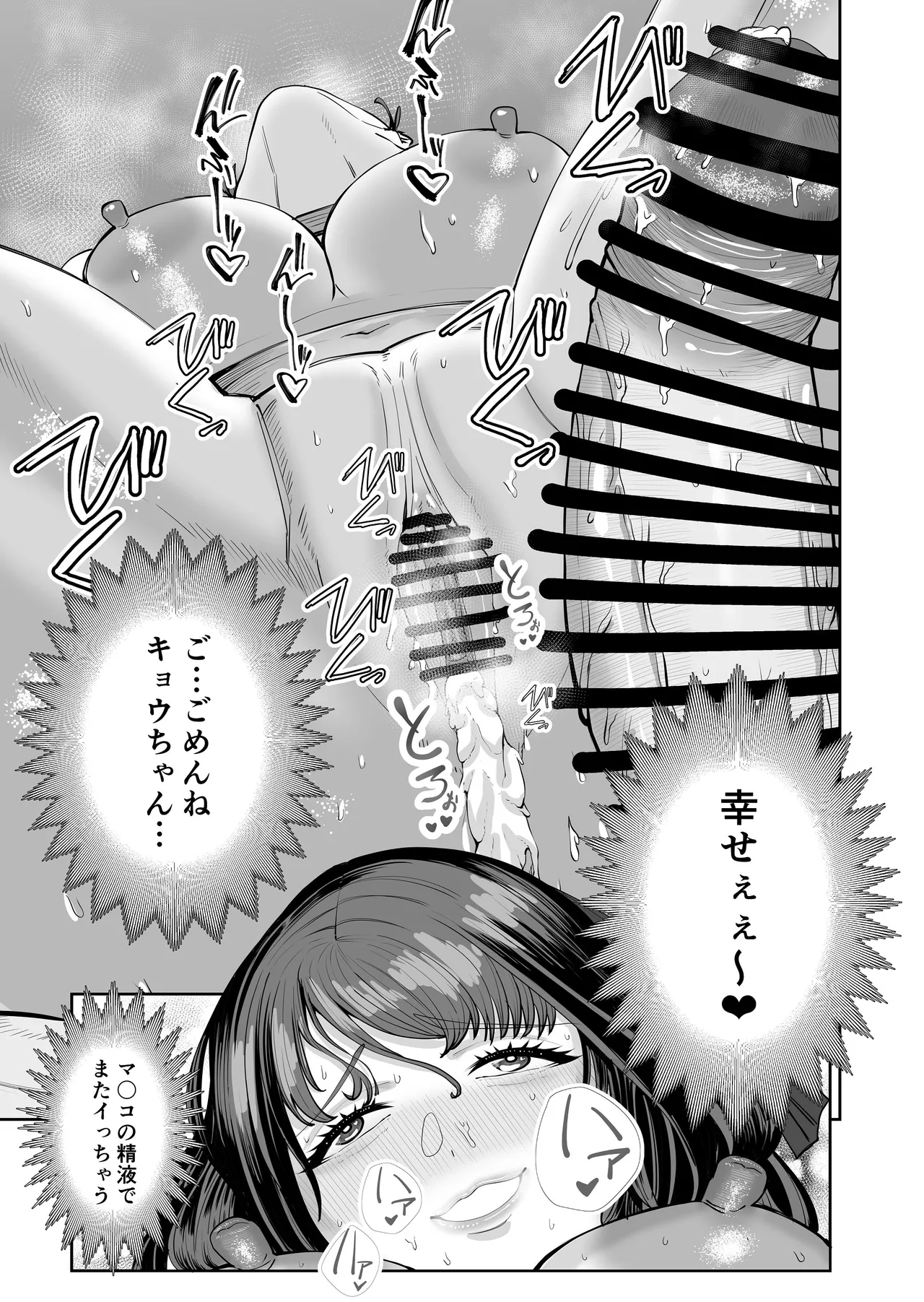 [N Katsudou (Yukuteimou)] カッコウの餌食 [Digital] 画像番号 54