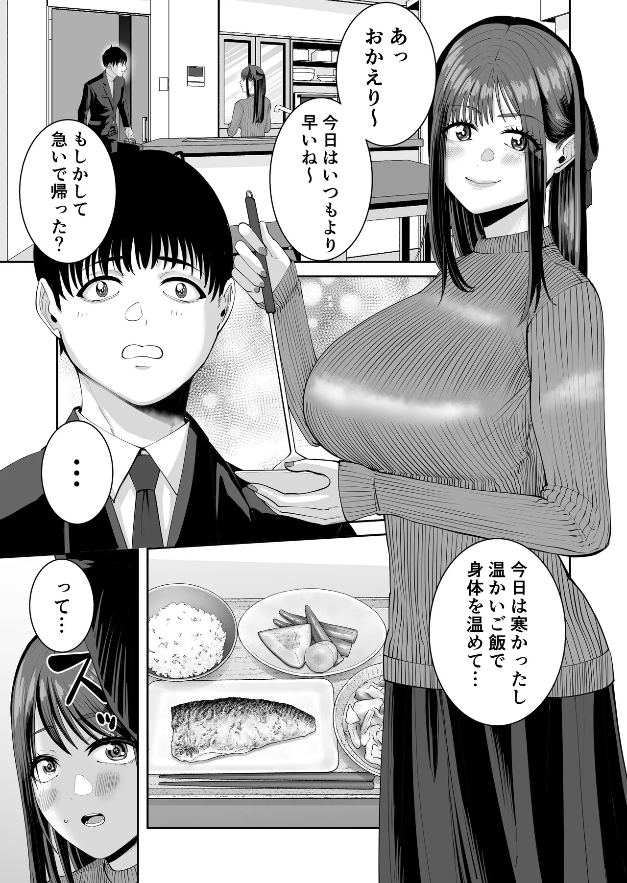 [N Katsudou (Yukuteimou)] カッコウの餌食 [Digital] 画像番号 56