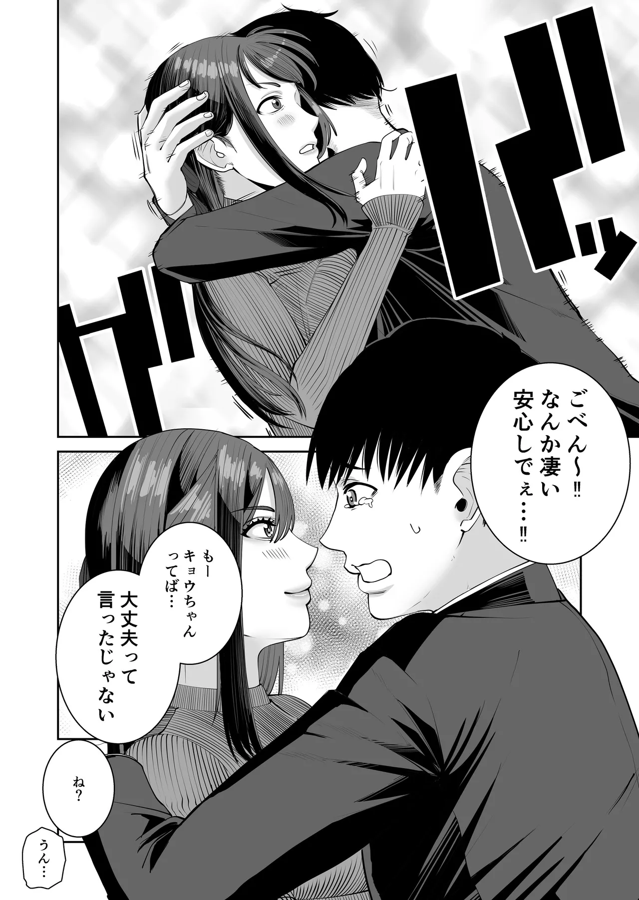 [N Katsudou (Yukuteimou)] カッコウの餌食 [Digital] 画像番号 57