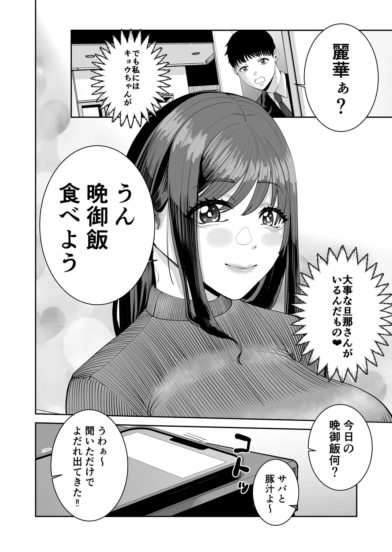 [N Katsudou (Yukuteimou)] カッコウの餌食 [Digital] 画像番号 61