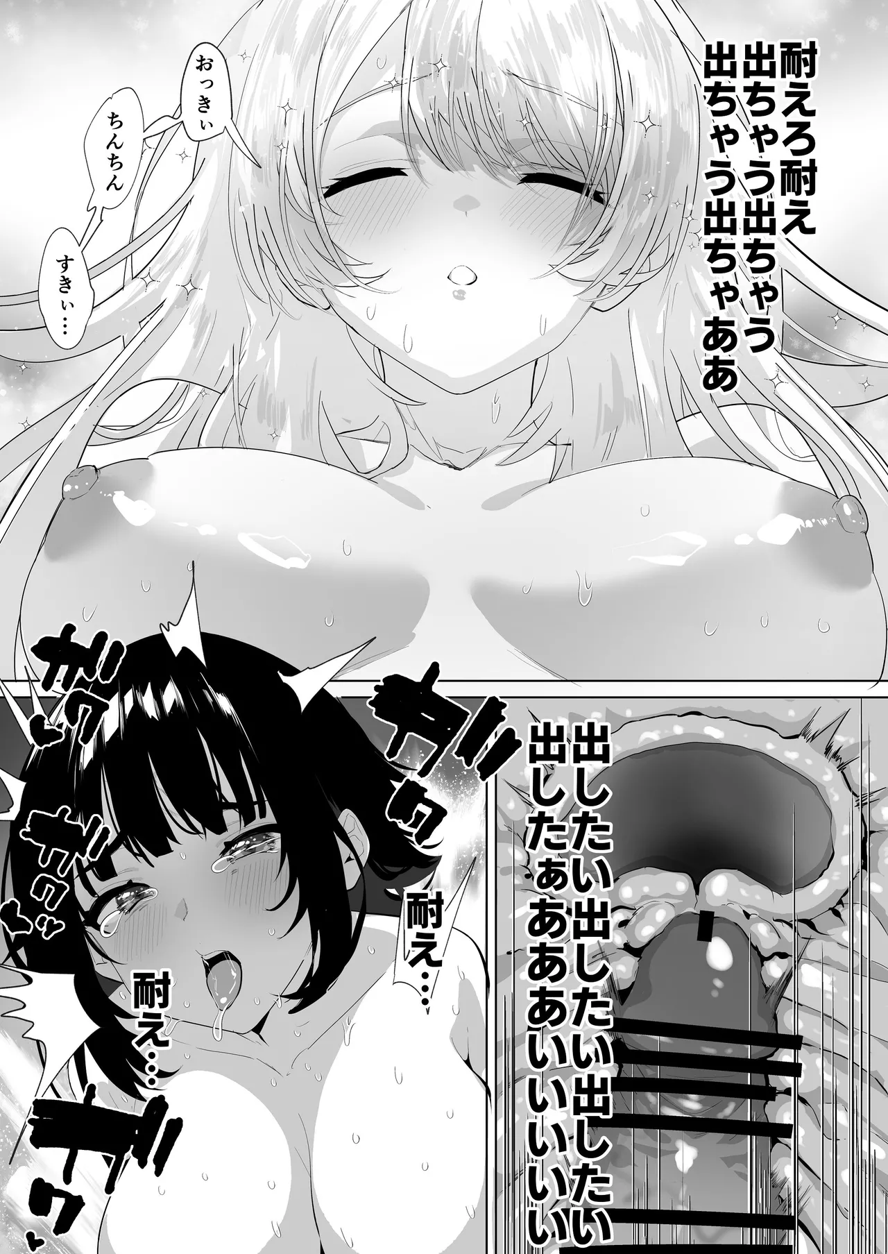 [Raise wa Futanari Bishoujo (orion)] ふたなり死に戻りチャレンジ ～射精したら死んじゃうけどあの子をイかせたい～ [Digital] image number 28