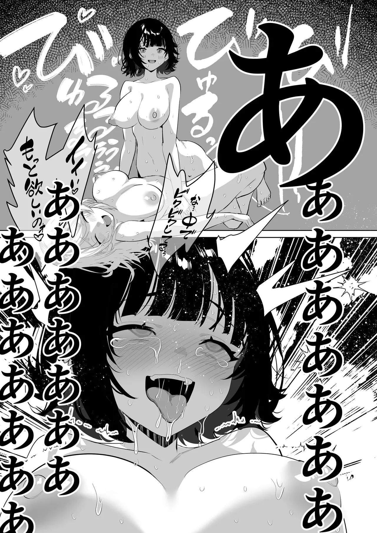 [Raise wa Futanari Bishoujo (orion)] ふたなり死に戻りチャレンジ ～射精したら死んじゃうけどあの子をイかせたい～ [Digital] image number 34