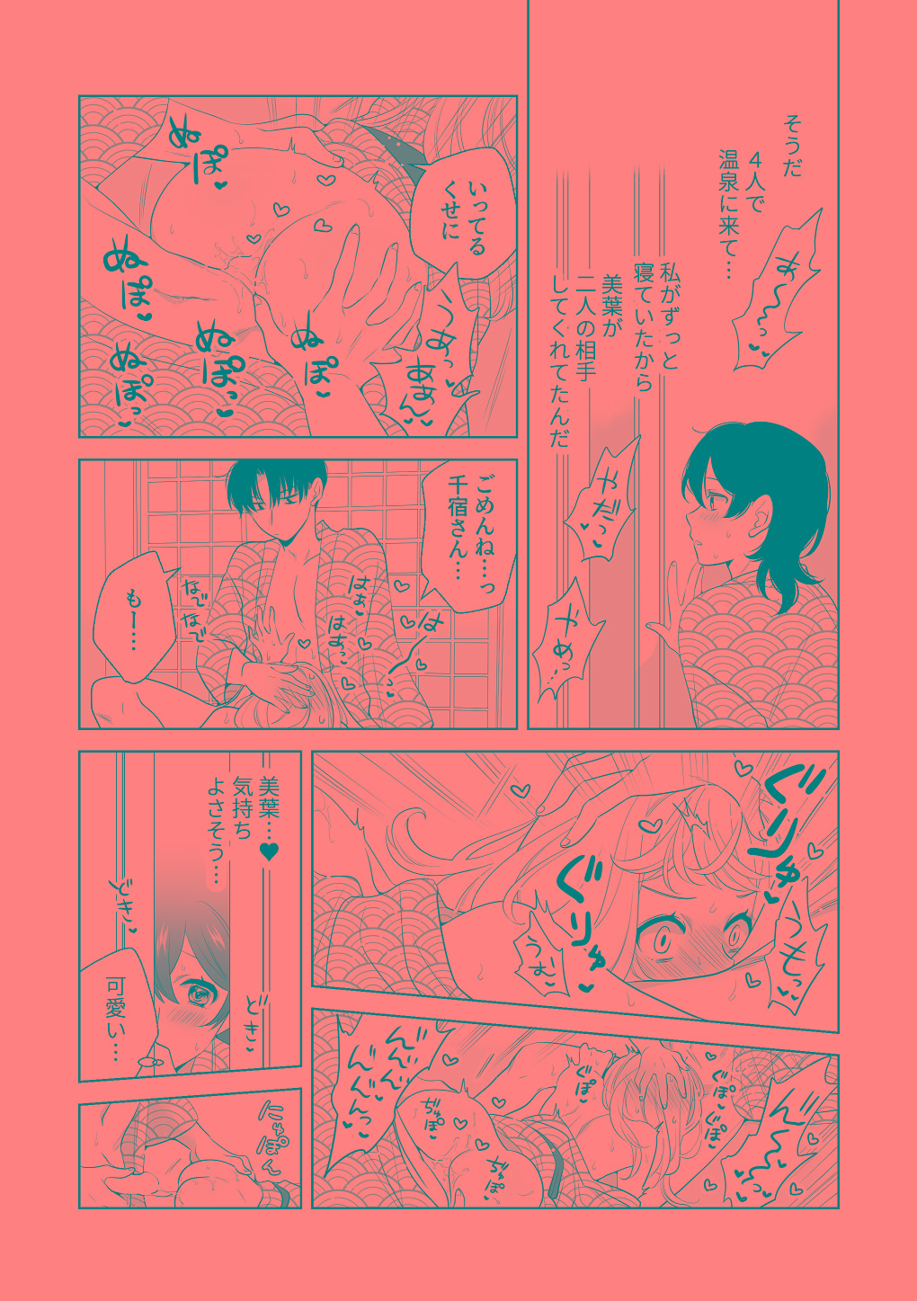 [はしるぶた (花走)] 4P(for peace)その3【電子版】 [Digital] numero di immagine  4