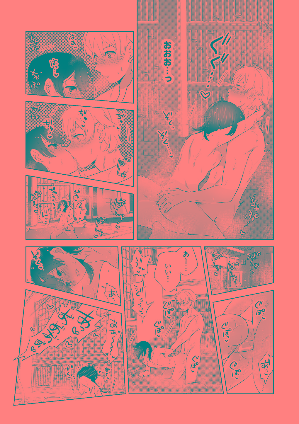 [はしるぶた (花走)] 4P(for peace)その3【電子版】 [Digital] numero di immagine  7