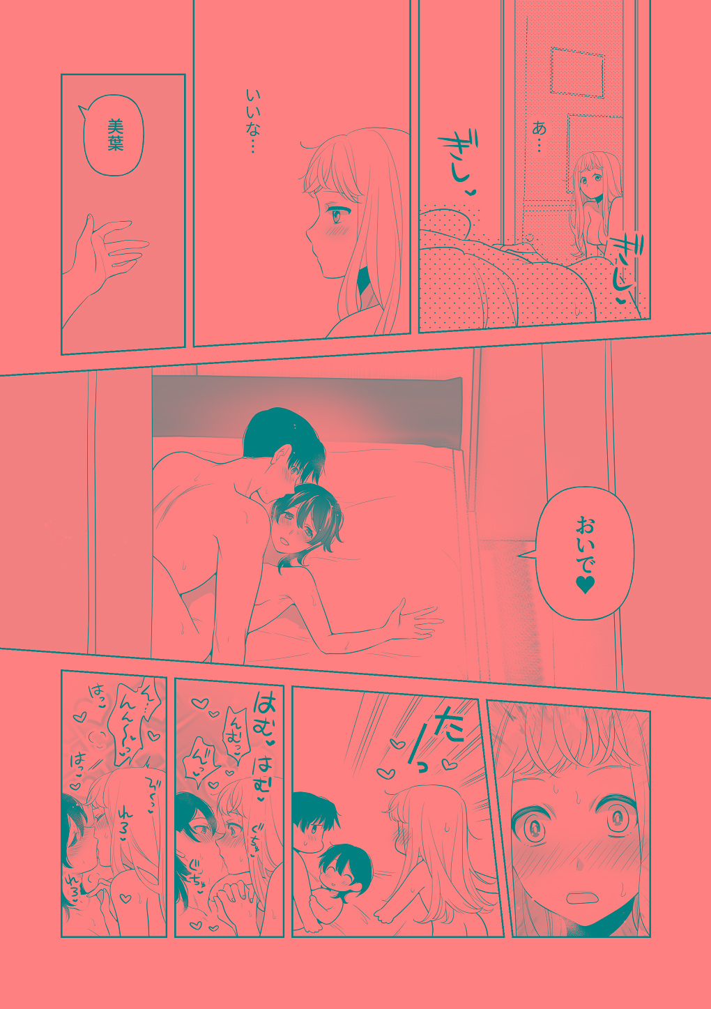 [はしるぶた (花走)] 4P(for peace)その3【電子版】 [Digital] numero di immagine  11