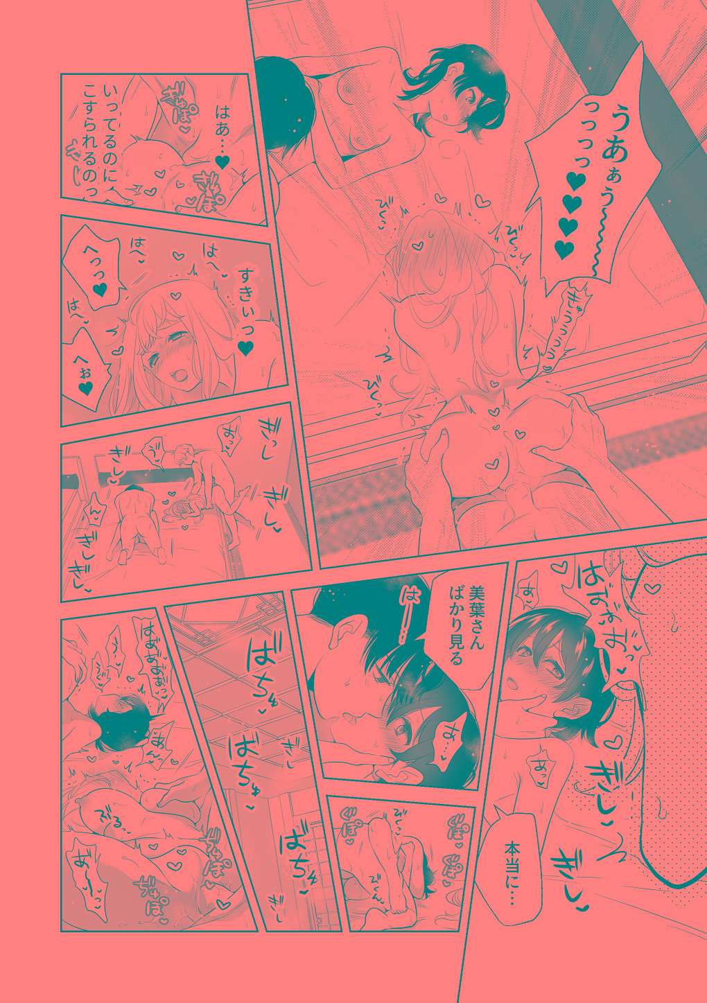 [はしるぶた (花走)] 4P(for peace)その3【電子版】 [Digital] numero di immagine  14