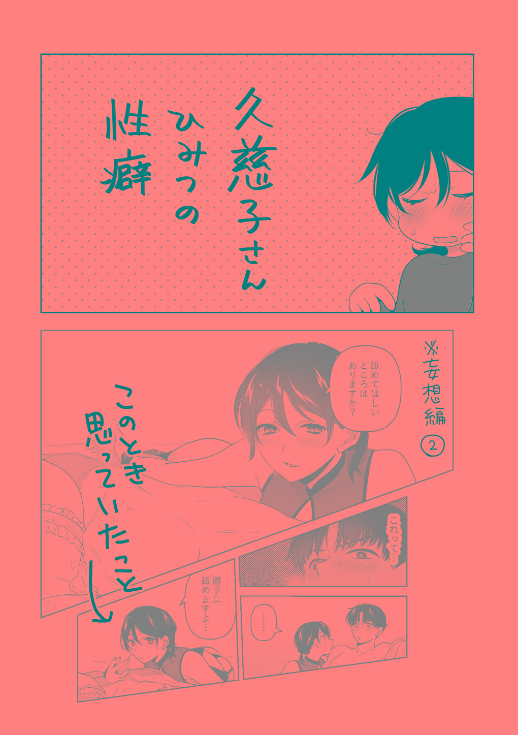 [はしるぶた (花走)] 4P(for peace)その3【電子版】 [Digital] numero di immagine  19