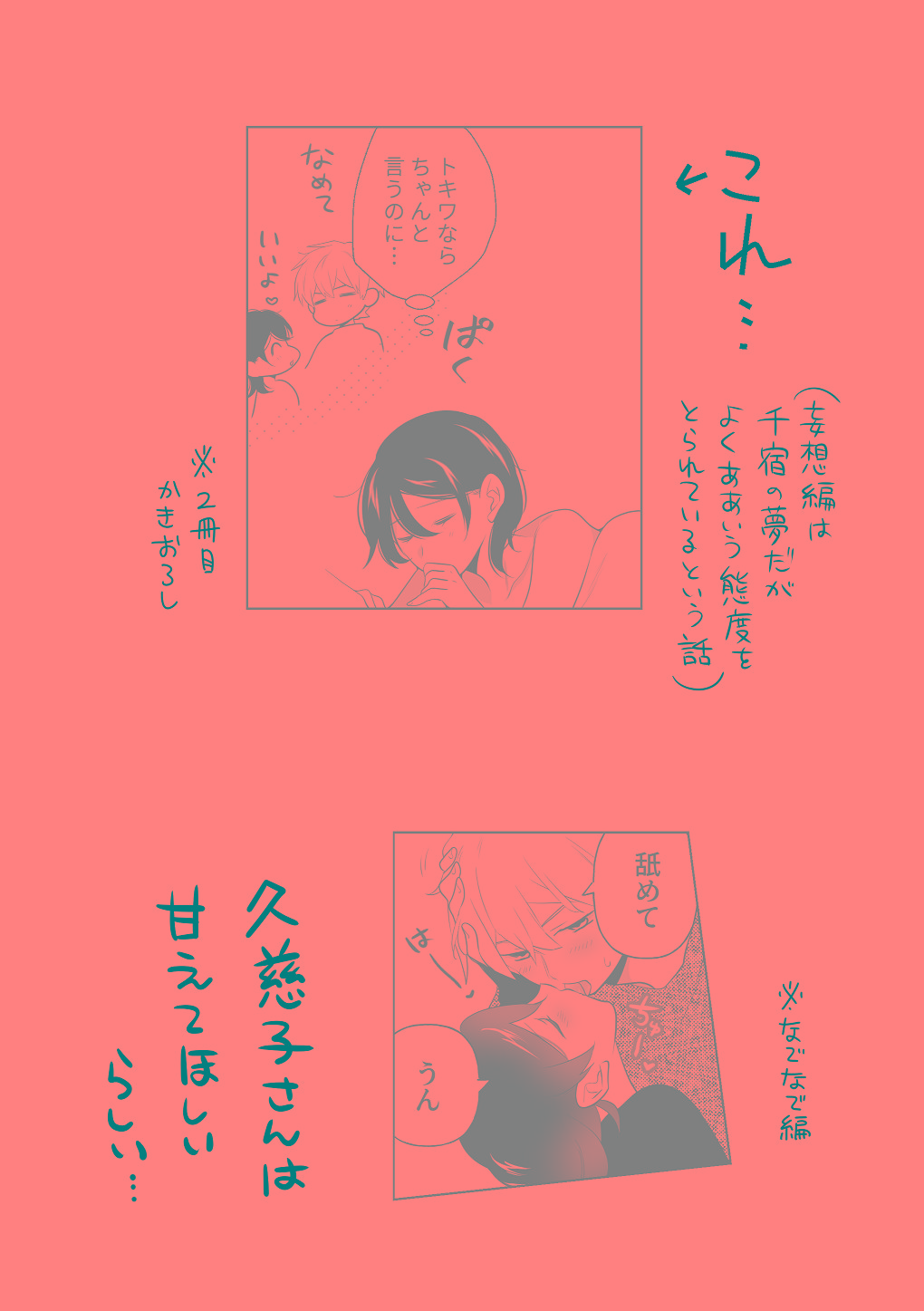 [はしるぶた (花走)] 4P(for peace)その3【電子版】 [Digital] numero di immagine  20