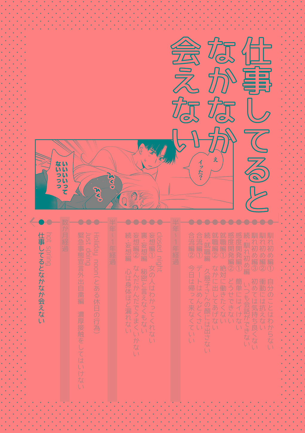 [はしるぶた (花走)] 4P(for peace)その3【電子版】 [Digital] numero di immagine  23