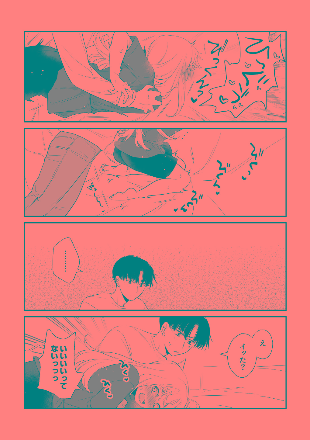 [はしるぶた (花走)] 4P(for peace)その3【電子版】 [Digital] numero di immagine  27