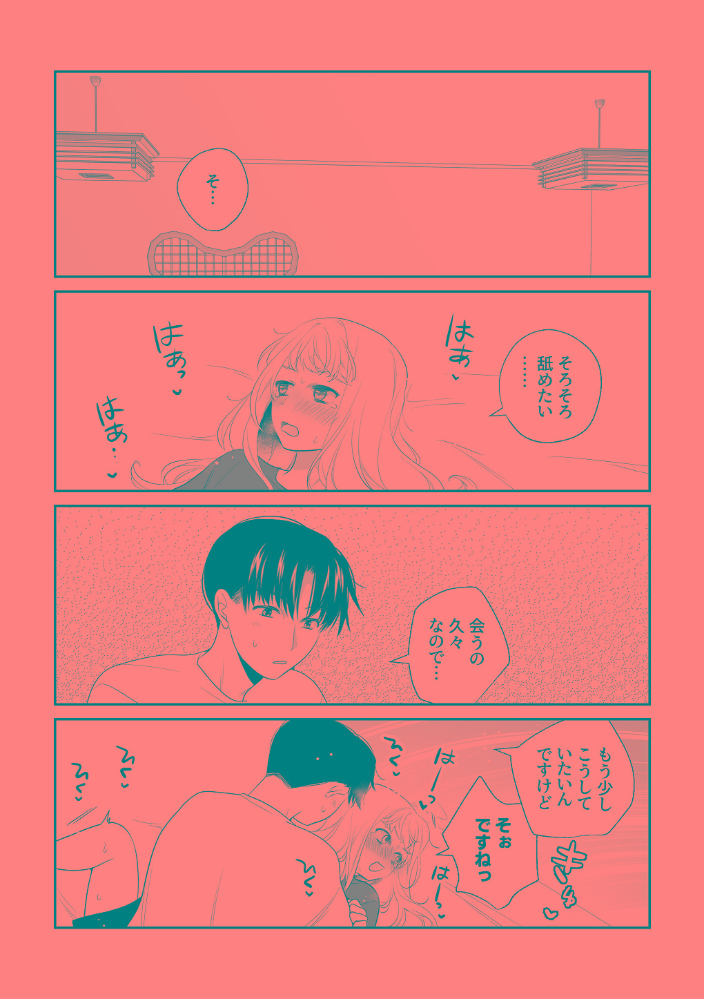 [はしるぶた (花走)] 4P(for peace)その3【電子版】 [Digital] numero di immagine  29