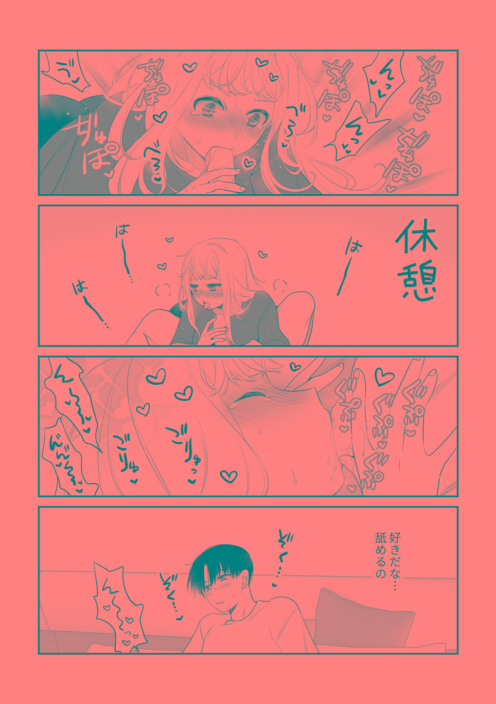 [はしるぶた (花走)] 4P(for peace)その3【電子版】 [Digital] numero di immagine  30