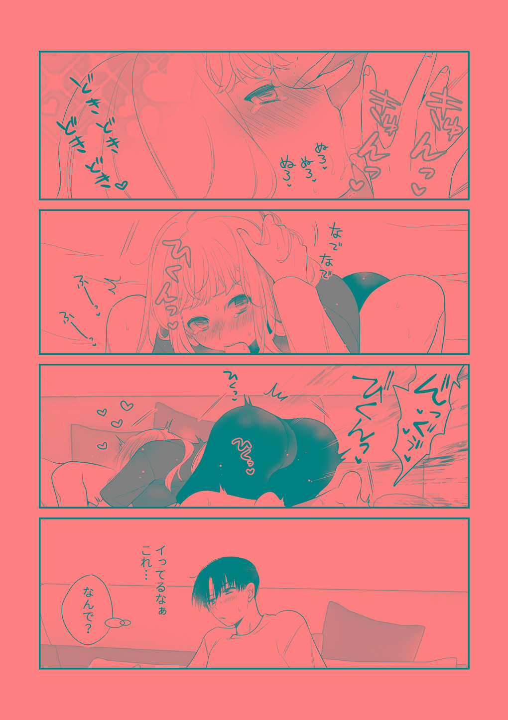 [はしるぶた (花走)] 4P(for peace)その3【電子版】 [Digital] numero di immagine  31