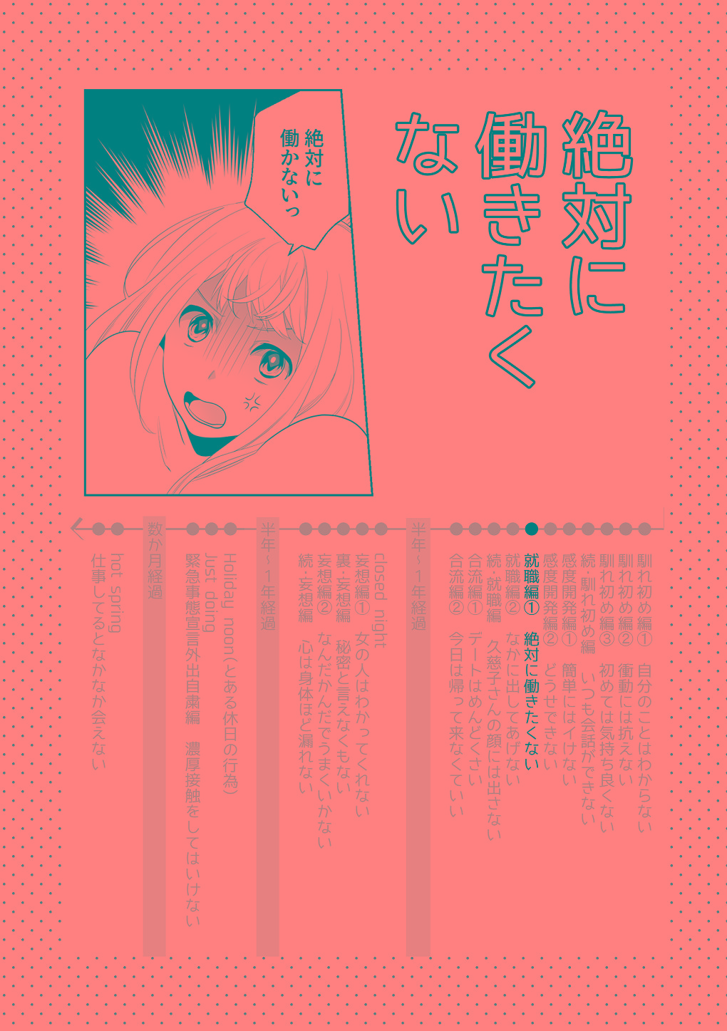 [はしるぶた (花走)] 4P(for peace)その3【電子版】 [Digital] numero di immagine  34