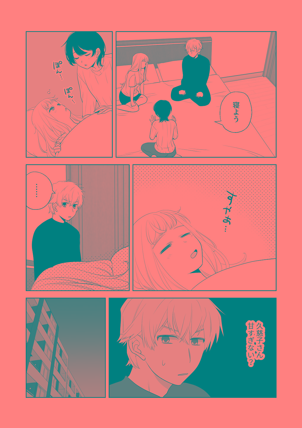 [はしるぶた (花走)] 4P(for peace)その3【電子版】 [Digital] numero di immagine  36