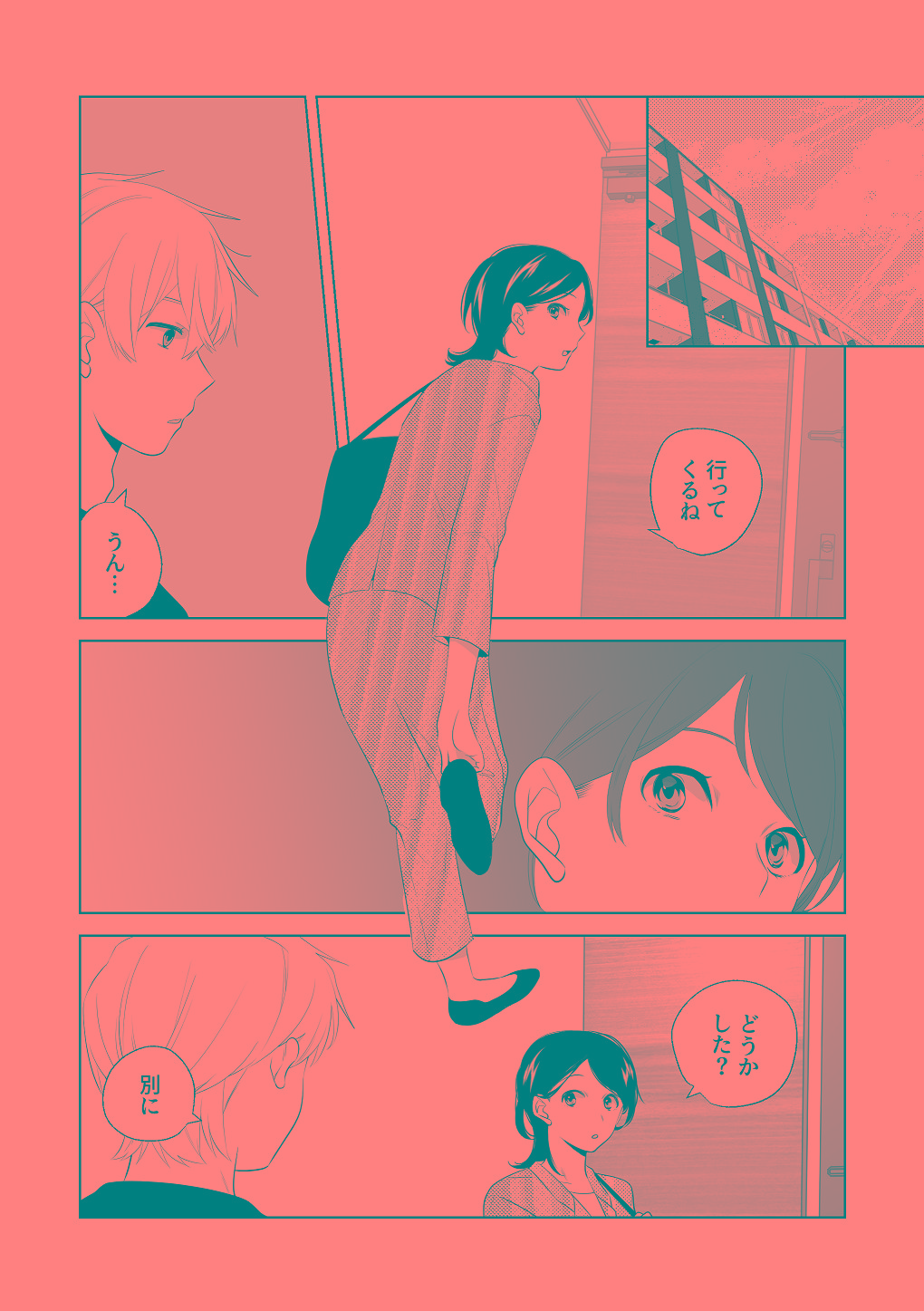 [はしるぶた (花走)] 4P(for peace)その3【電子版】 [Digital] numero di immagine  37