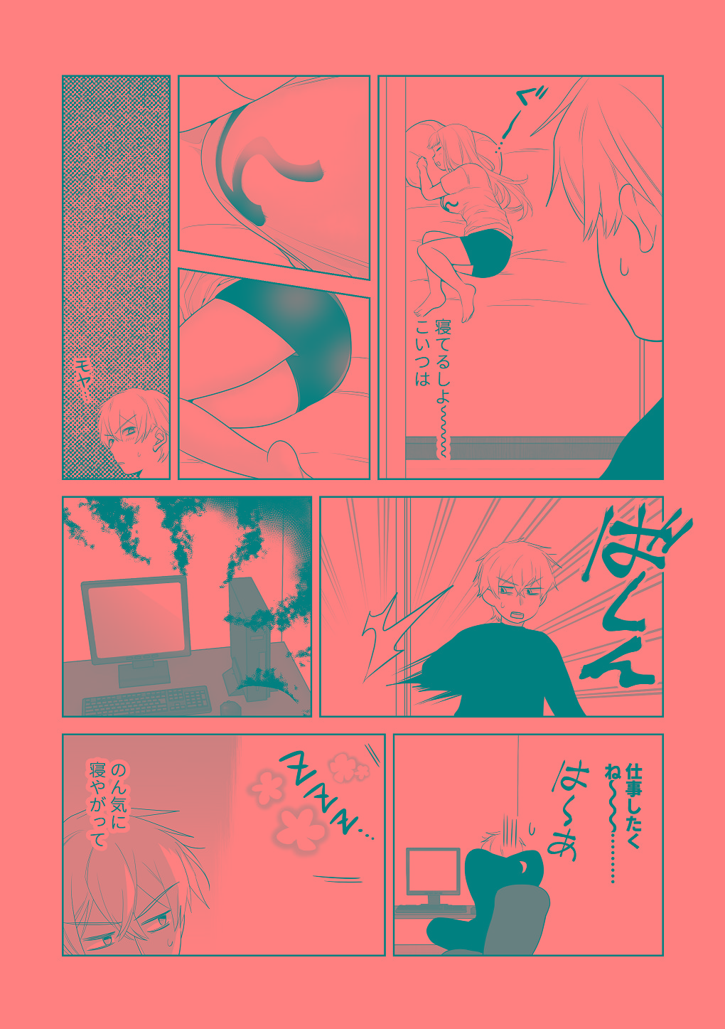 [はしるぶた (花走)] 4P(for peace)その3【電子版】 [Digital] numero di immagine  41