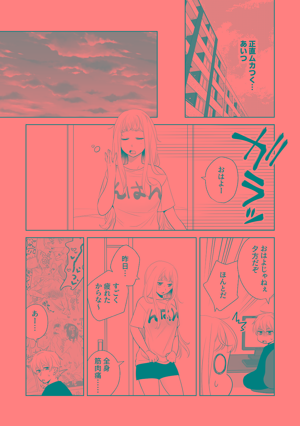 [はしるぶた (花走)] 4P(for peace)その3【電子版】 [Digital] numero di immagine  42