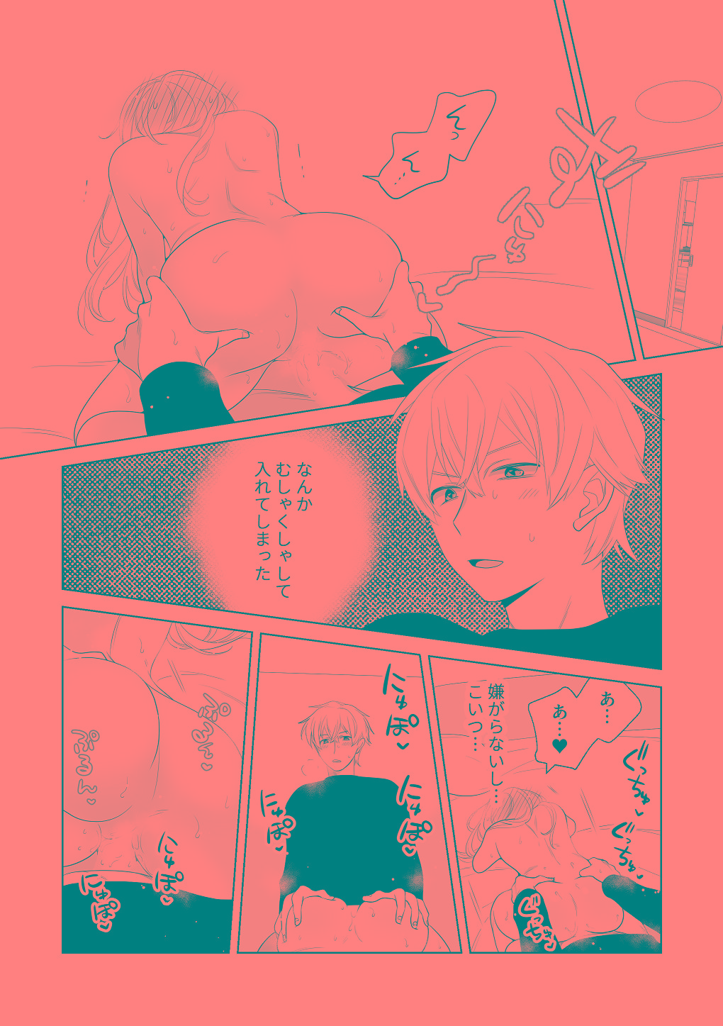 [はしるぶた (花走)] 4P(for peace)その3【電子版】 [Digital] numero di immagine  43