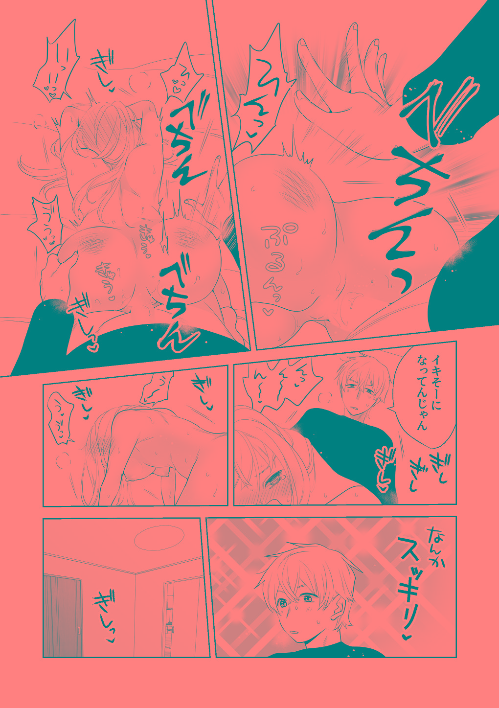 [はしるぶた (花走)] 4P(for peace)その3【電子版】 [Digital] numero di immagine  44